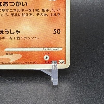 [US Duty Inc]  MP Charmander 124/DP-P Pokemon 10th Anniversary Promo Japanese