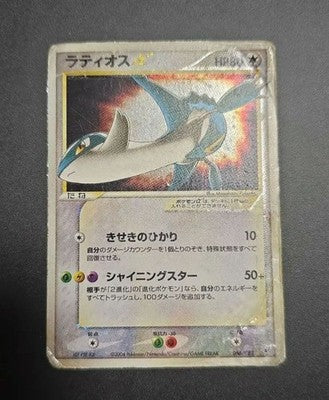 HP Latios Gold Star 1st Ed. Clash of the Blue Sky 066/082 Pokemon Japanese 2004