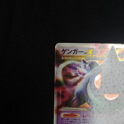 [US Duty Inc] MP Gengar 043/090 Holo Rare 2009 Pokemon Card Japanese 1st ED