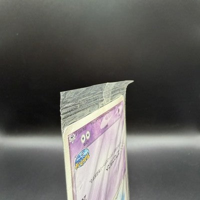 LP Lugia 038/PCG-P Pokepark's Grand Opening Promo Japanese Pokemon Card Sealed