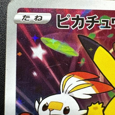 Pokemon Card Japanese Seven-Eleven Pikachu 001/S-P Promo Holo JDM TCG Japan