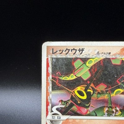 HP Rayquaza Delta Species 103/PCG-P Promo Meiji Pokemon Japanese