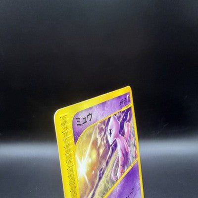 [US Duty Inc]  MP Mew 033/P Mcdonald's E Pack DMG Pokemon Card Japanese