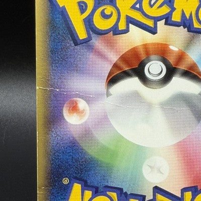 [US Duty Inc] MP Umbreon ex 091/106 Sky Silvery Ocean 2005 Japanese Pokemon Card