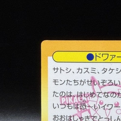 LP Charizard Others No. 34 Meiji Get Card Promo 1998 Prism Japanese Pokemon Card
