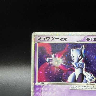 [US Duty Inc] HP Mewtwo ex 026/055 1st ED Expansion Pack Pokemon Card Japanese
