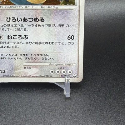 LP Snorlax LV.37 126/DP-P Domino's Pizza Promo 2008 Japanese Pokemon Card