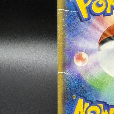 HP Ash’s Pikachu GX 005/026 Ash Vs Rocket Deck Pokemon Card Japanese