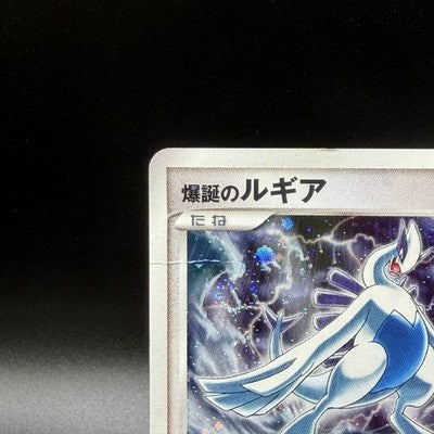 [US Duty Inc] MP Explosive Birth Lugia 10th Movie Set HP Japanese Pokemon Card
