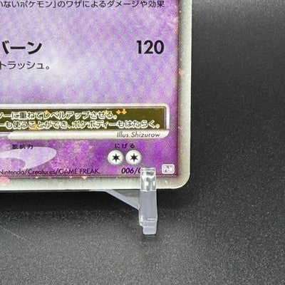 LP Mewtwo LV. X 006/012 Collection Pack Holo Pokemon Card Japanese