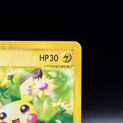 HP Pichu 032/P McDonald's Promo e-Series Japanese Pokemon Card Nintendo 2002