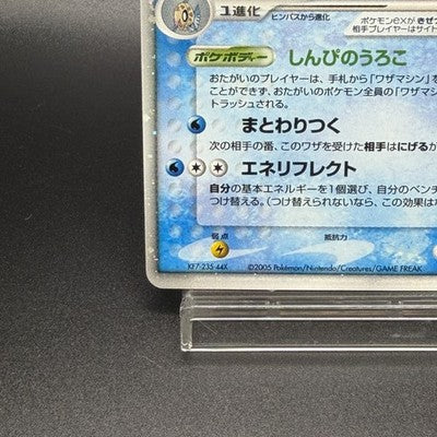 MP Milotic EX 004/015 Holo Water Quick Pack Pokemon Card Japanese