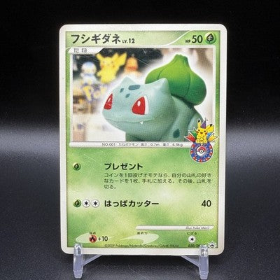 [US Duty Inc]  LP Bulbasaur 030/DPt-P Pokemon Center 10th anniversary  Card 2009