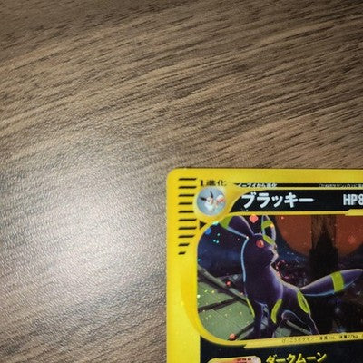 MP Umbreon 072/088 Holo E-Series E4 Split Earth Japanese Pokemon Card