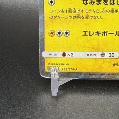 LP Yokohama's Pikachu PROMO 283/SM-P Pokemon Card Japanese
