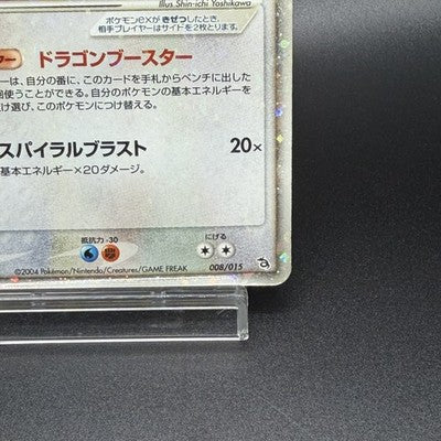[US Duty Inc] MP Rayquaza EX Holo Rayquaza Half Deck 008/015 Pokemon Japanese
