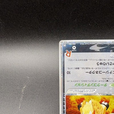 [US Duty Inc]  MP Rocket's Entei ex Team 068/084 Japanese Pokemon Card