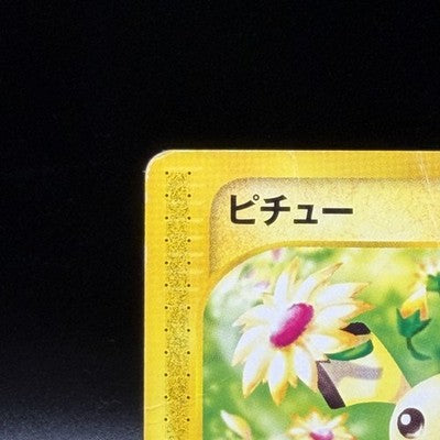 HP Pichu 032/P McDonald's Promo e-Series Japanese Pokemon Card Nintendo 2002