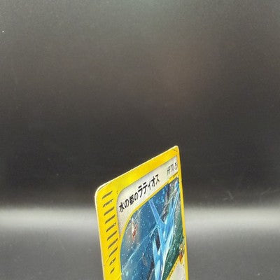 HP Alto Mare's Latios 012/018 Theater Limited VS Holo Pokemon Card Japanese