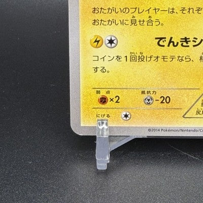 MP Mega Tokyo's Pikachu Pokemon Center Promo 098/XY-P Pokemon Card Japanese