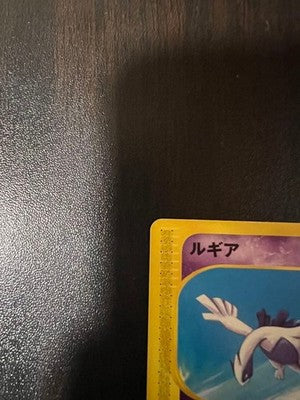 LP Lugia 047/P Promo JR Happy Adventure Rally 2002 Japanese Pokemon Card