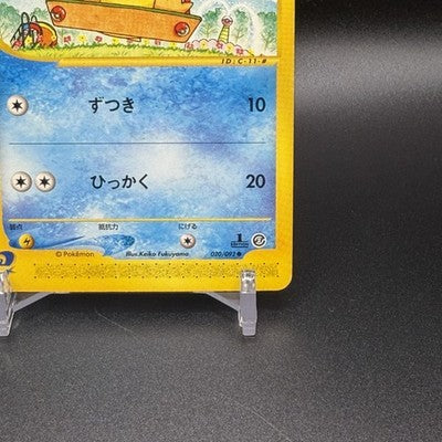 [US Duty Inc] LP Psyduck 020/092 Town on No Map Non 2003 Pokemon Japanese