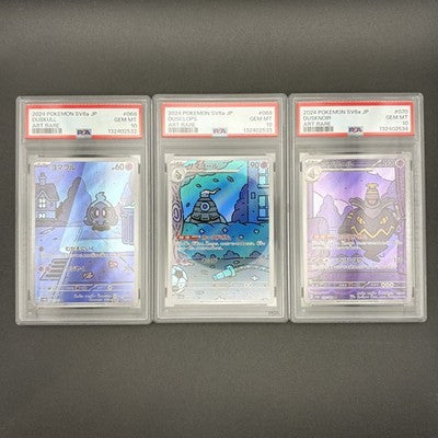 PSA 10 Duskull Dusclops Dusnoir AR Set SV6a Night Wanderer Japanese Pokemon Card
