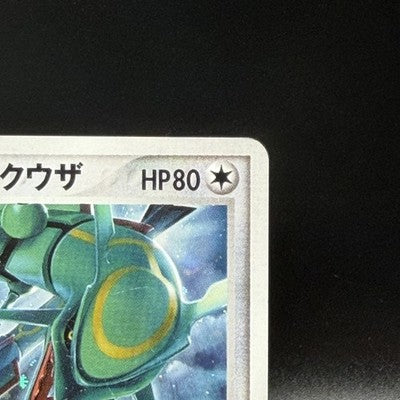 MP LP ___'s Rayquaza 021/PLAY Player's Club Promo Japanese Pokemon card