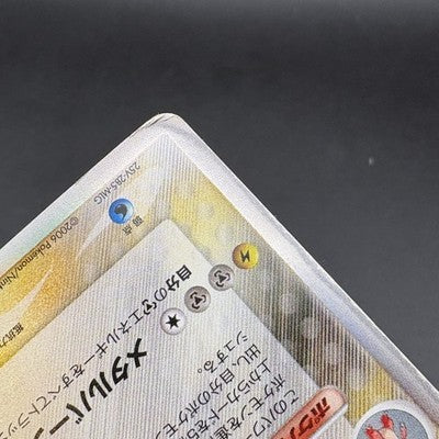 [US Duty Inc] Charizard 032/075 Miracle Crystal 2006 Holo Rare Japanese Pokemon