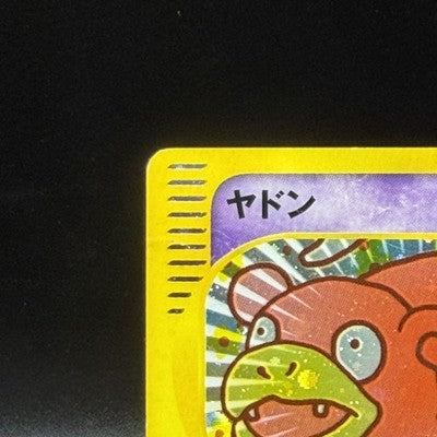 MP Slowpoke 014/018 McDonald's Promo E Series Japanese Pokemon Cards 2002