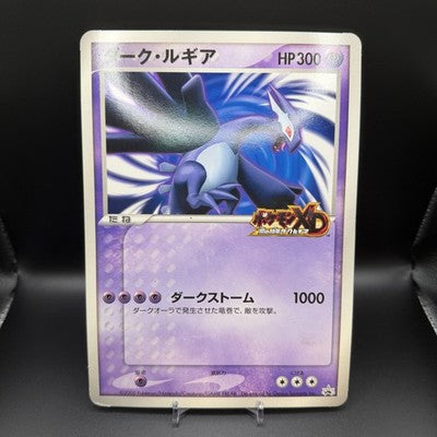 MP Shadow Dark Lugia Jumbo Card Pokemon XD Gale of Darkness Scoop Promo Japanese