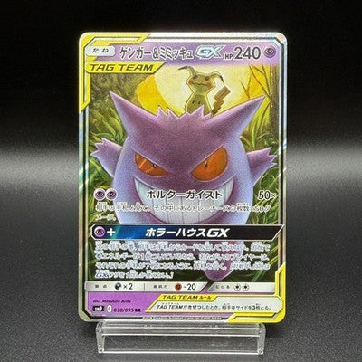 [US Duty Inc]   Gengar & Mimikyu GX 038/095 Tag Bolt Pokemon Card Japanese