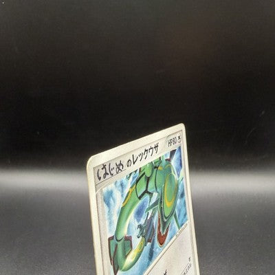 MP LP ___'s Rayquaza 021/PLAY Player's Club Promo Japanese Pokemon card