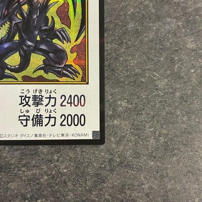 NM Yu-Gi-Oh! Red-Eyes Black Dragon MANGA-STYLE Color Ver. Secret Rare YAC1 JP