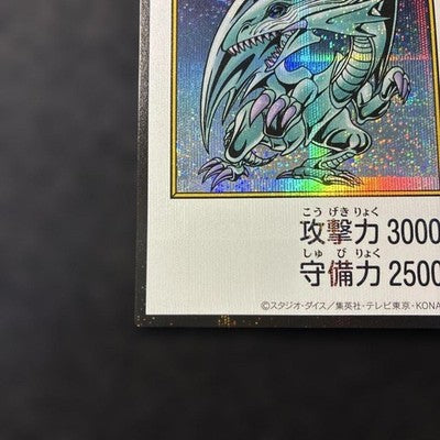 NM Yu-Gi-Oh! Blue-Eyes White Dragon MANGA-STYLE Color Ver. Secret Rare YAC1 JP
