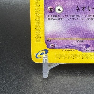 [US Duty Inc]  MP Mew 033/P Mcdonald's E Pack DMG Pokemon Card Japanese