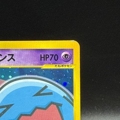 [US Duty Inc]  MP Rocket's Wobbuffet 093/141 VS Series 2001 1st ED Pokemon Card