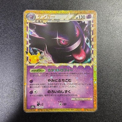 NM Gengar 150/103 Expansion Pack 30th Celebration Holo Pokemon Card Japanese
