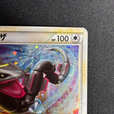 MP Rayquaza 075/L-P Promo Call of Legends Legendary Japanese Pokemon Card