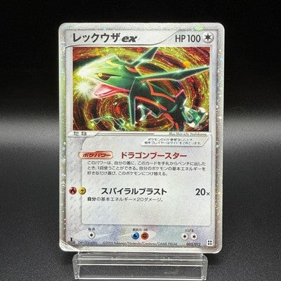 [US Duty Inc] HP Rayquaza ex 003/012 Side Deck 2005 Pokemon Card Japanese