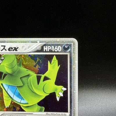 MP Tyranitar ex 093/106 Holo 1st ED Golden Pokemon Card Japanese