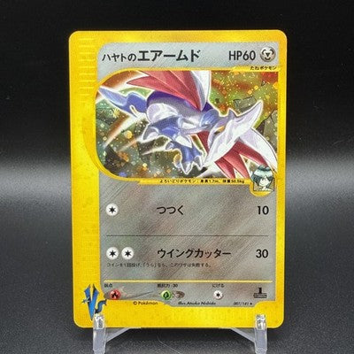 LP Falkner's Skarmory 007/141 VS Series 1st Edition Japanese Card Pokemon