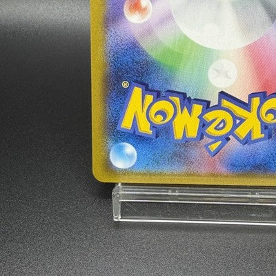 [US Duty Inc] LP Rayquaza VMAX 284/184 S8b Vmax Climax Pokemon Card Japanese