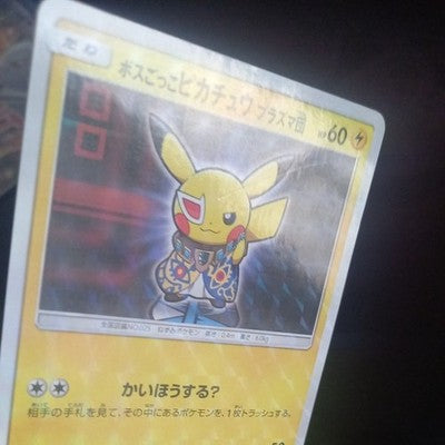 MP Pretend Boss Pikachu Team Plasma 195/SM-P Promo Japanese Pokemon Card