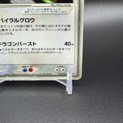 [US Duty Inc] MP Rayquaza ex 018/019 Master Kit Side Deck  Pokemon Card Japanese