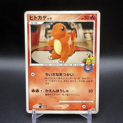 MP Charmander 124/DP-P Pokemon 10th Anniversary Promo Japanese