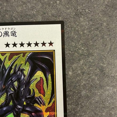 NM Yu-Gi-Oh! Red-Eyes Black Dragon MANGA-STYLE Color Ver. Secret Rare YAC1 JP