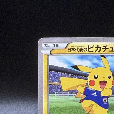 MP Team Japan's Pikachu 050/XY-P Soccer Adidas Promo Japanese Pokemon Card