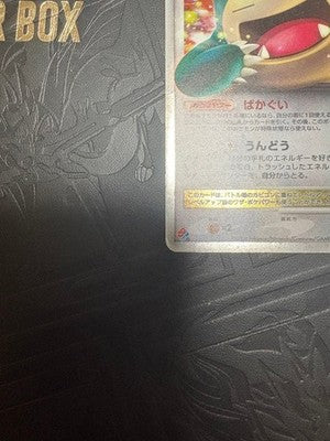 MP Snorlax LV.X 127/DP-P Domino's Pizza Promo Holo Japanese Pokemon Card