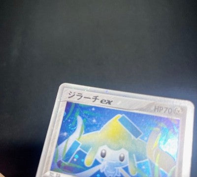LP Jirachi ex 032/PLAY 4th Season Subscription Players Promo 2006 Pokemon Card